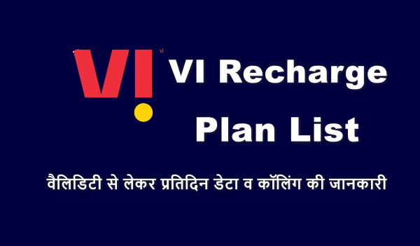 VI Recharge plan List