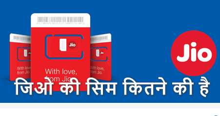 jio ki sim kitne Ki Hai
