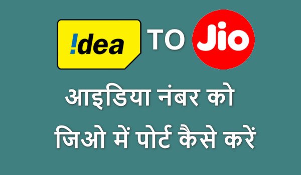 Idea number ko jio me port kaise kare