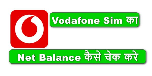 Vodafone sim ka net balance kaise check Kare