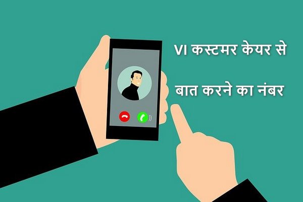 Vi Customer Care No