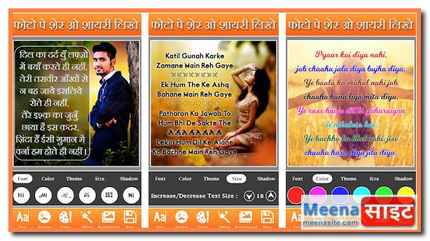 Photo Par Shayari Likhne Wala Apps Download Kare