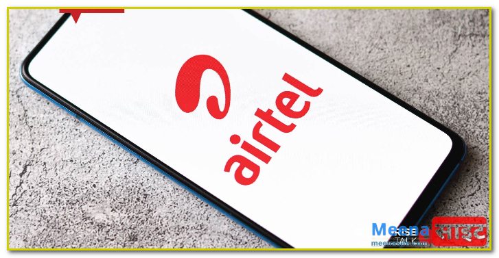 Airtel Unlimited Data | How to get free data in Airtel